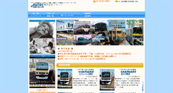 Desktop Screenshot of anec.co.jp