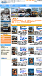 Mobile Screenshot of anec.co.jp